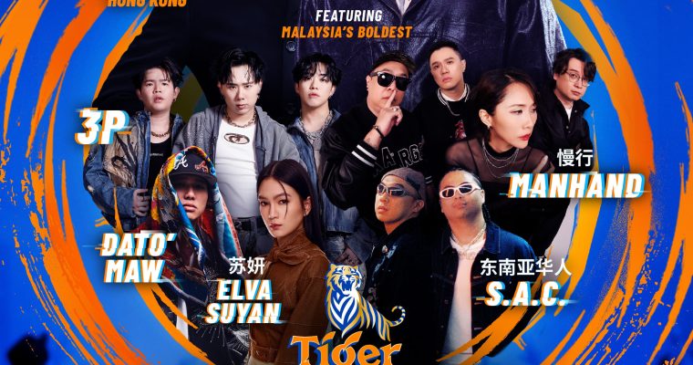 Tiger Roar Asian Music Festival